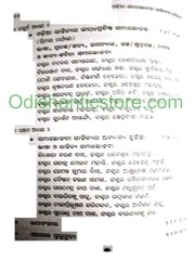 Odia Samalochana Sahityara Itihasa By Gagendra Nath Das
