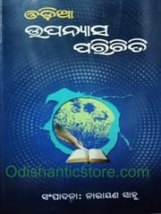 Odia Upanyasa Parichiti By Narayan Sahu