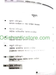 Odia Kabya-Nayika By Naresh Chandra Pani