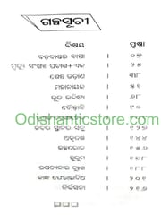 Nirbasana By Pratibha Ray