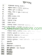 Byakaran Baridhi By Dharanidhar Nayak