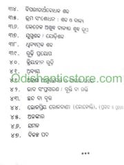 Byakaran Baridhi By Dharanidhar Nayak