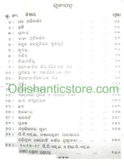 Sudha Byakarana Sourava By Narayana Sahu