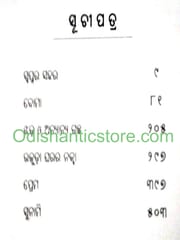 Chandrasekhar Dash Varmanka Galpa Samagra Part-3 By Chandrasekhar Dash Varma