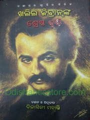 Khalil Gibrannka Shresthakruti