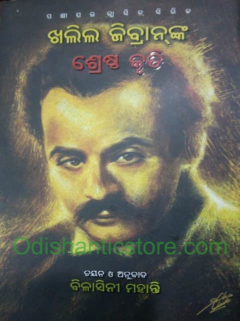 Khalil Gibrannka Shresthakruti