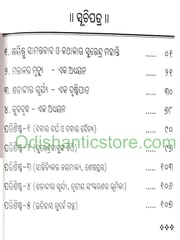 Surendra Mohanty Samalochanara Arghya Nibedana By Gagendra Nath Dash