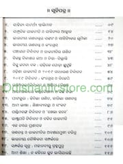Sahitya Samarthya Swabhimana By Gobinda Bhuyan