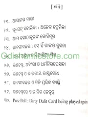 Sahitya Samarthya Swabhimana By Gobinda Bhuyan