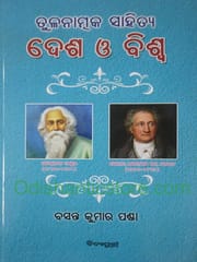 Tulanatmaka Sahitya Desa O Biswa By Basanta Kumar Panda