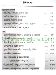 Tulanatmaka Sahitya Desa O Biswa By Basanta Kumar Panda