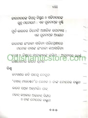 Tulanatmaka Sahitya Desa O Biswa By Basanta Kumar Panda