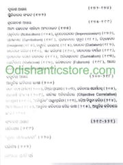 Sahitya Bichara O Mulyabodha By Sachidananda Routray