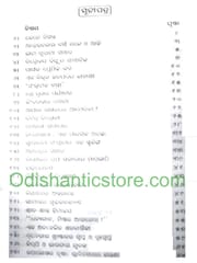 Manoj Srujani Samagra Part -1 To 10 Set By Manoj Das