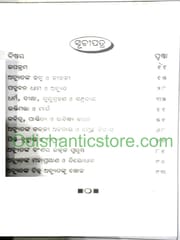 Achutanku Chinha Achutanku Khoja By Tarak Prasanna Tripathy
