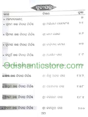 Nabakhanda Nidagha Nirghanta By Santha Sri Chaitanya Das