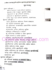 Odia O Bangalare Rachita Srichaitanya Bhagabatara Tulanatmak Adhyayna By Rebati Ranjan Behera