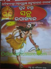 Gudha Tatwa Santha Upakshayana Sri Chaitanya Das