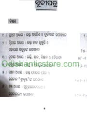 Gudha Tatwa Santha Upakshayana Sri Chaitanya Das