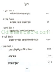 Aswini Kumaranka Natakare Nari By Upendra Mohapatra