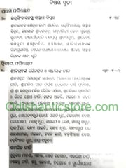 Srijagannath Gyanakosha Part -1 And 2 By Bhaskar Mishra