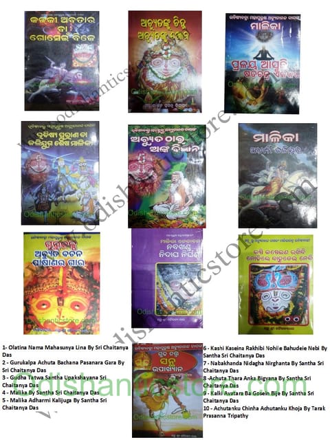 Mahapurusha Achutananda Books Set