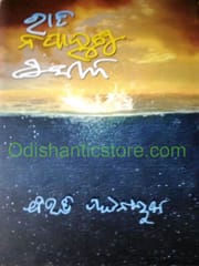 Rati Napahunu Sakala By Bibhuti Pattanaik