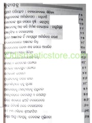 Navakalebar Aitihya By Surendra Kumar Mishra