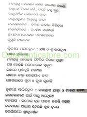 Navakalebar Aitihya By Surendra Kumar Mishra
