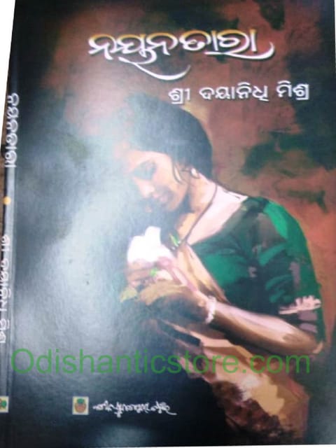 NayanaTara By Dayanidhi Mishra