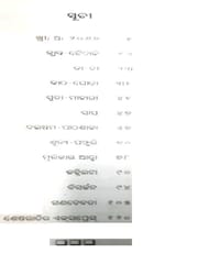 Dui Simanta By Surendra Mohanty