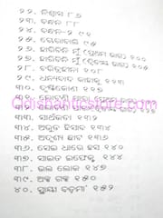 Sei Dhare Hasa By Sibashis Padhi