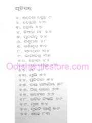 Sei Dhare Hasa By Sibashis Padhi