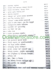 Manoj Srujani Samagra Part - 2 By Manoj Das