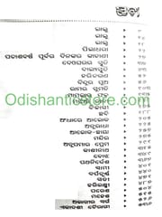 Saratchandranka Sabugapa By Bijayalaxmi Ballyarsingh