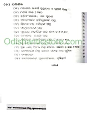 Bamacharan Mitra Srujan Sambhar By Phanindra Bhusana Nanda