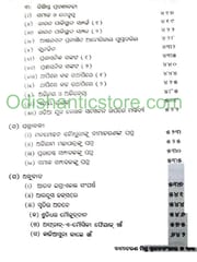 Bamacharan Mitra Srujan Sambhar By Phanindra Bhusana Nanda