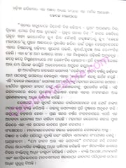 Jeje Malapare By Santanu Kumar Acharya