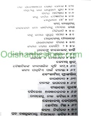 Bichitra Baigyanika By Ramesh Chandra Parida