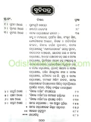 Vidyanagarira Mahan Sadhaka Samanta Chandrasekhar By Premananda Mohapatra