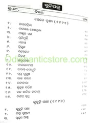 Ragachandrika By Archana Nayak
