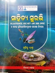 Sahitya Suravi By Pabita Das