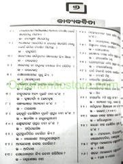 Sahitya Suravi By Pabita Das