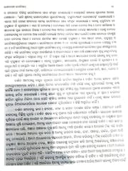 Upanishad By Chitta Ranjan Das