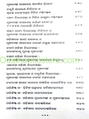 Odisha Rajanitira Itihasa By Udhaba Charana Nayak