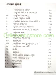 Odia Sahityare Adhunikatara Diga By Pradip Kumar Swain