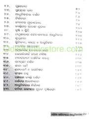 Odia Sahityare Adhunikatara Diga By Pradip Kumar Swain