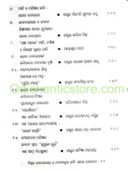 Nikhila Jibanabodha O Manabatmara Kabi : Bharat Behera By Biranchi Kumar Sahoo.