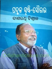 Padmaj Srusti-Sourav By Dasarathi Biswal