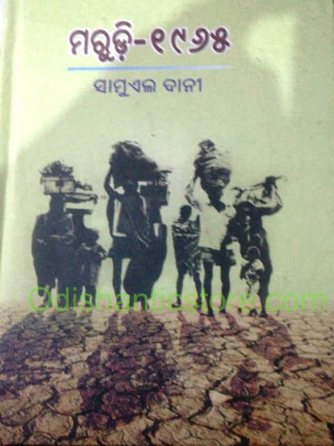 Marudi -1965 By Samuel Dani